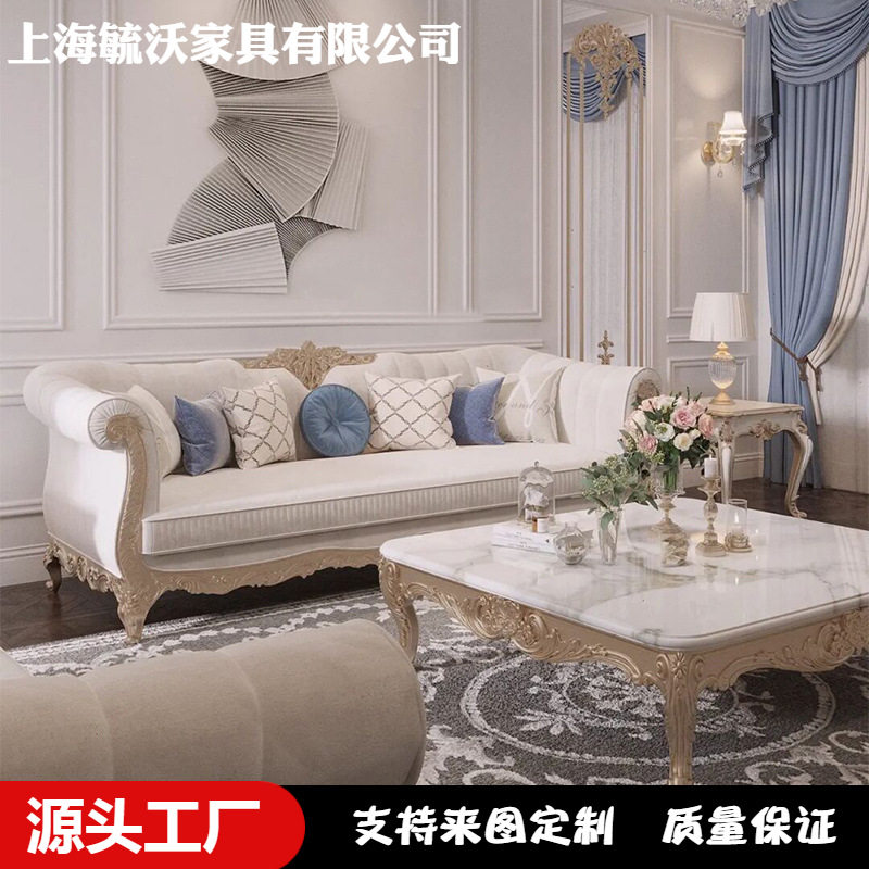 法式宫廷风实木雕花三人布艺沙发简欧新古典金色复古客厅家具组合