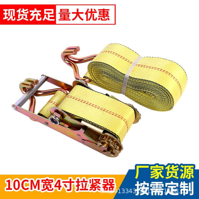 厂家黄色4寸收紧器金属棘轮卡扣货车货物运输拉紧器 汽车捆绑带