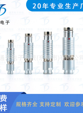 F102S1J053-130推拉自锁插头F102Z10K053-139金属航空连接器F0123