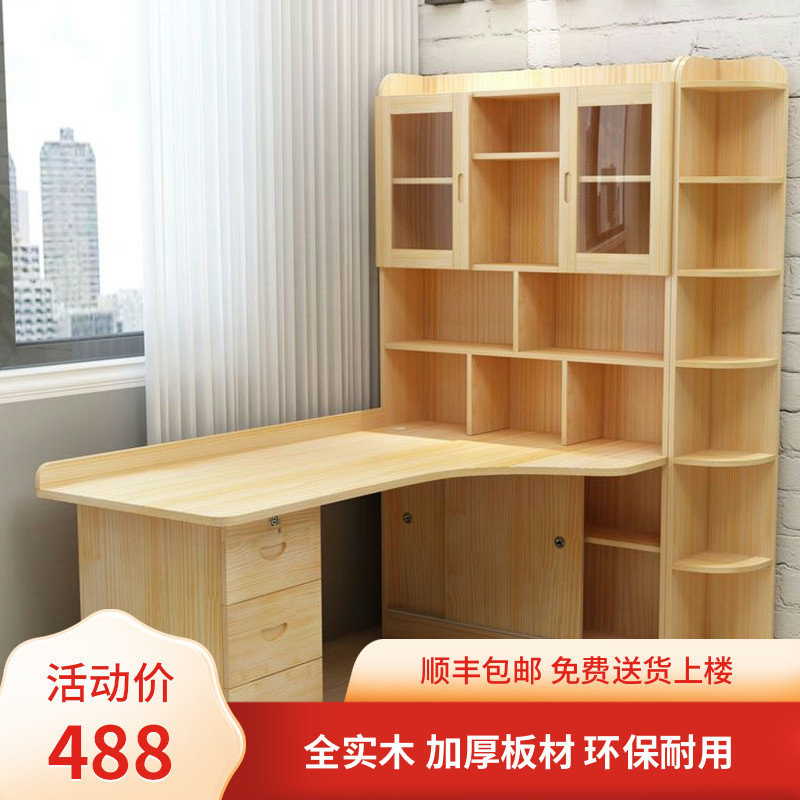 K8实木转角书桌书架组合书柜一体卧室儿童学习写字桌简约台式电脑