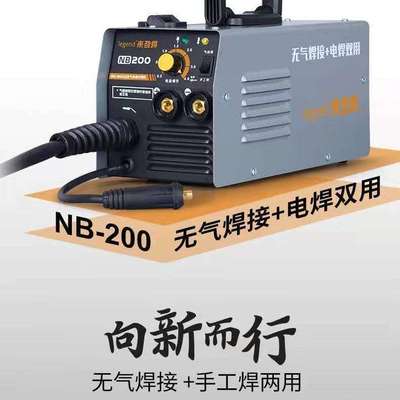 来劲得无气二保焊机家用不用气一体式电焊机小型两用多功能 220v