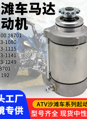 起动机启动马达KLF300BAYOU21163-1080 21163-1115摩托发动机配件