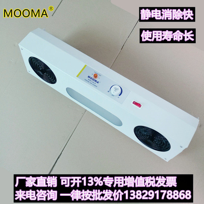 深圳市Ma-2F悬挂式双头离子风机