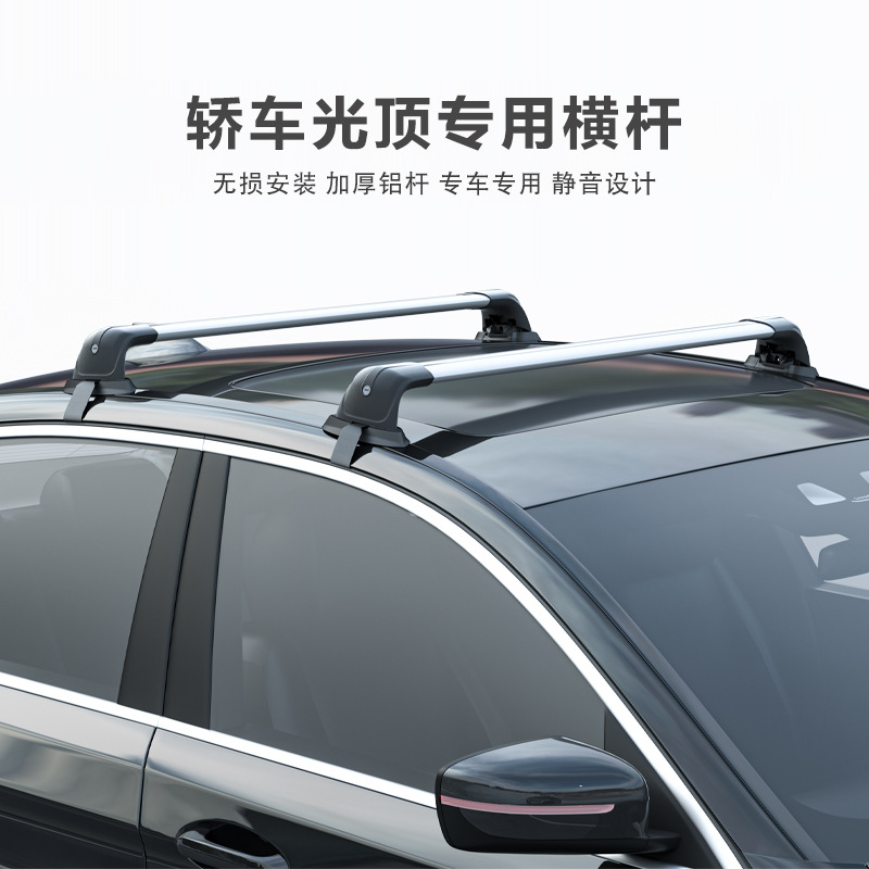 轿车SUV汽车顶行李架横杆通用三厢车旅行架静音车顶载重挂钩货架