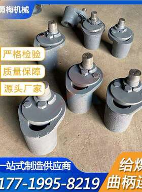 K1K2K3往复式给料机曲柄壳K4给煤机连杆拖轮总成