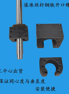 滚珠丝杆螺母座螺帽支架SFU1605/2005/2505/3205/4010/50通用设备
