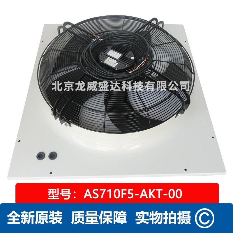 AS710F5-AKT-00 Fans-tech泛仕达 写字楼商场排风 单进风离心风机