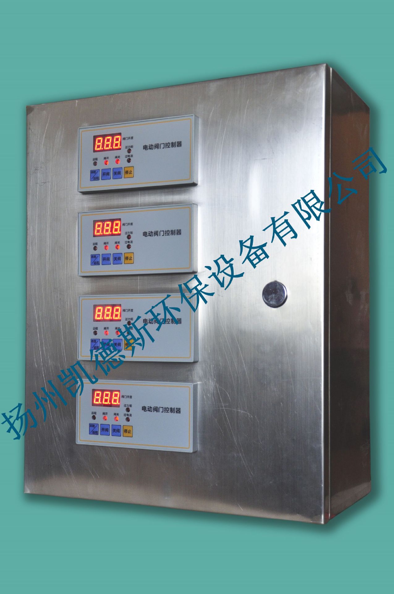 手操器电动阀门控制器一控四控制箱