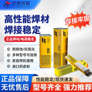 瑞典伊萨OK 15不锈钢电焊条 68.25不锈钢电焊条E410NiMo