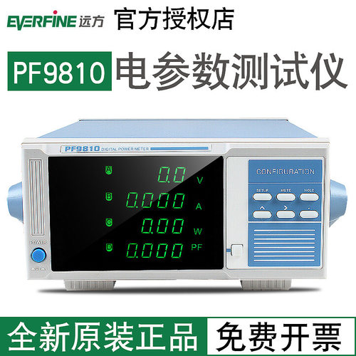 远方功率计PF9800/PF9901/PF9810/PF9811数字智能电参数测试仪
