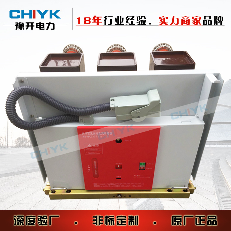 豫开2000A柜内高压断路器VS1-12/2000A手车式户内高压真空断路器