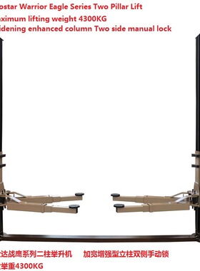 批发4300KG富仕达战雄系列FSD-240D型手动双边解锁-电解锁双柱举