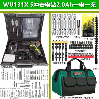 WU131X工业级锂电无刷冲击钻多功能电钻充电手电转电动工具