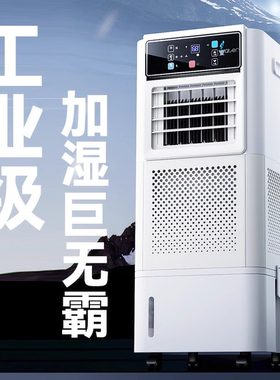 大容量大型加湿器工业