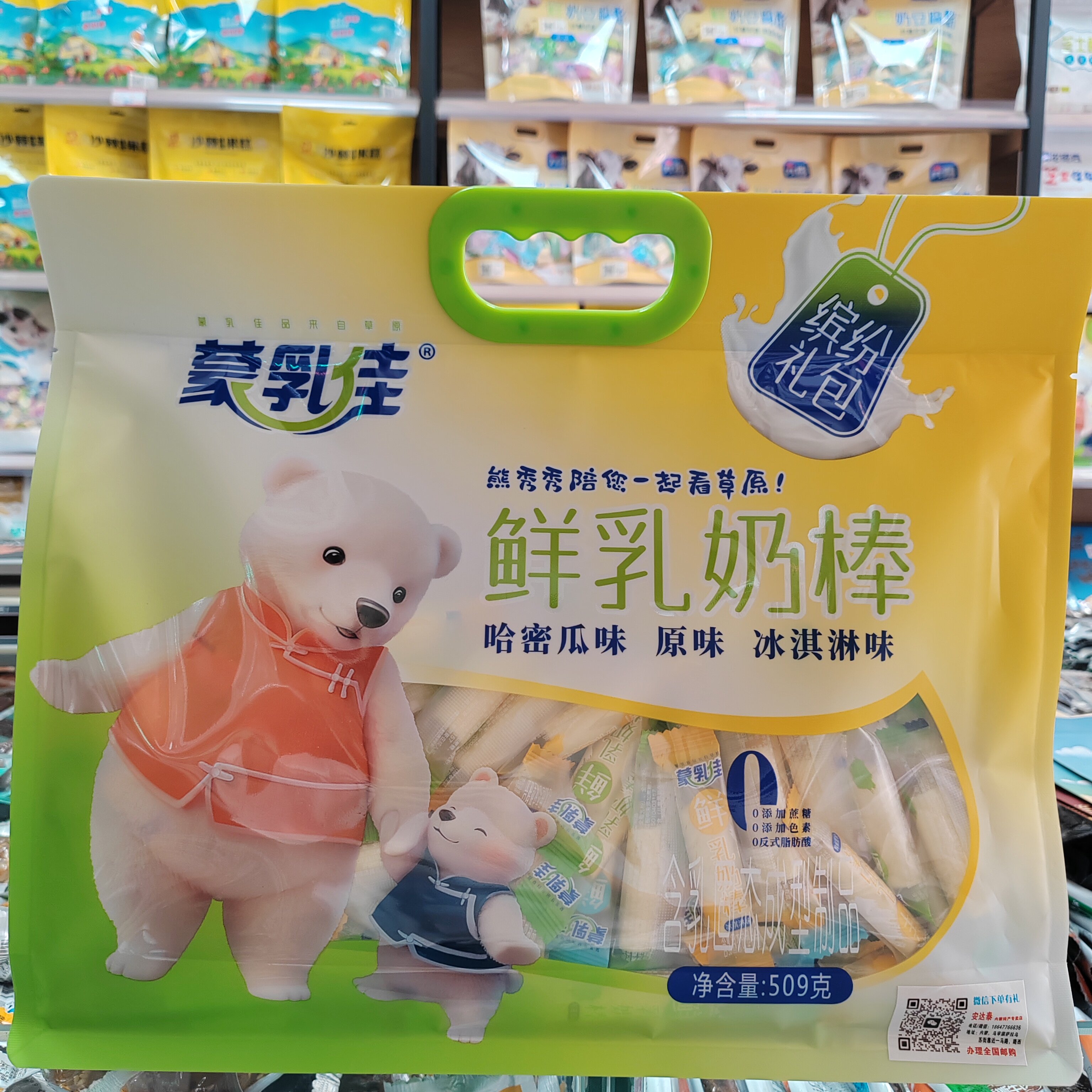 蒙乳佳鲜乳奶棒奶制品内蒙古特产奶酪棒奶条混搭缤纷礼包零蔗糖
