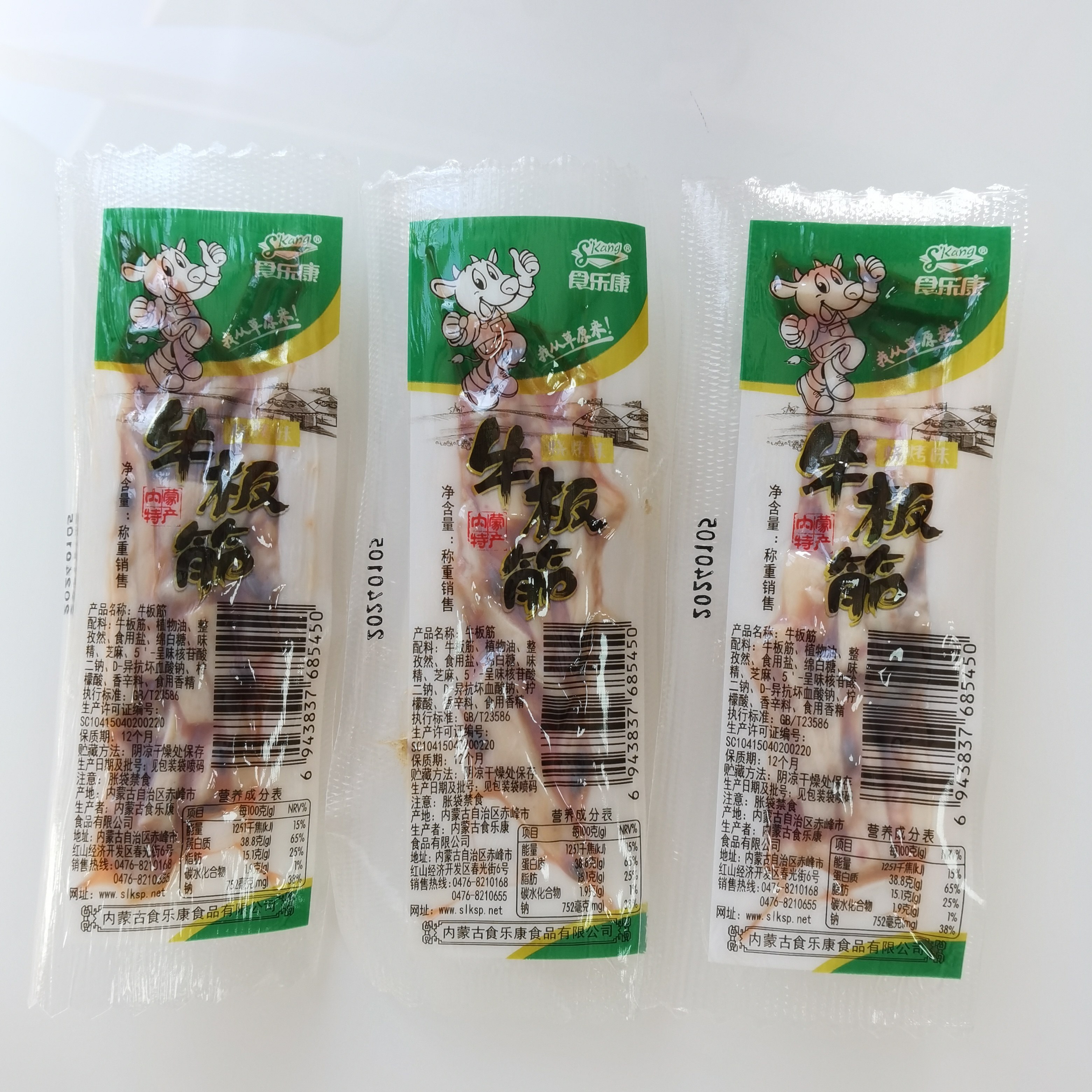 食乐康牛板筋内蒙古草原特产卤制食品单独小包装烧烤味零食小吃