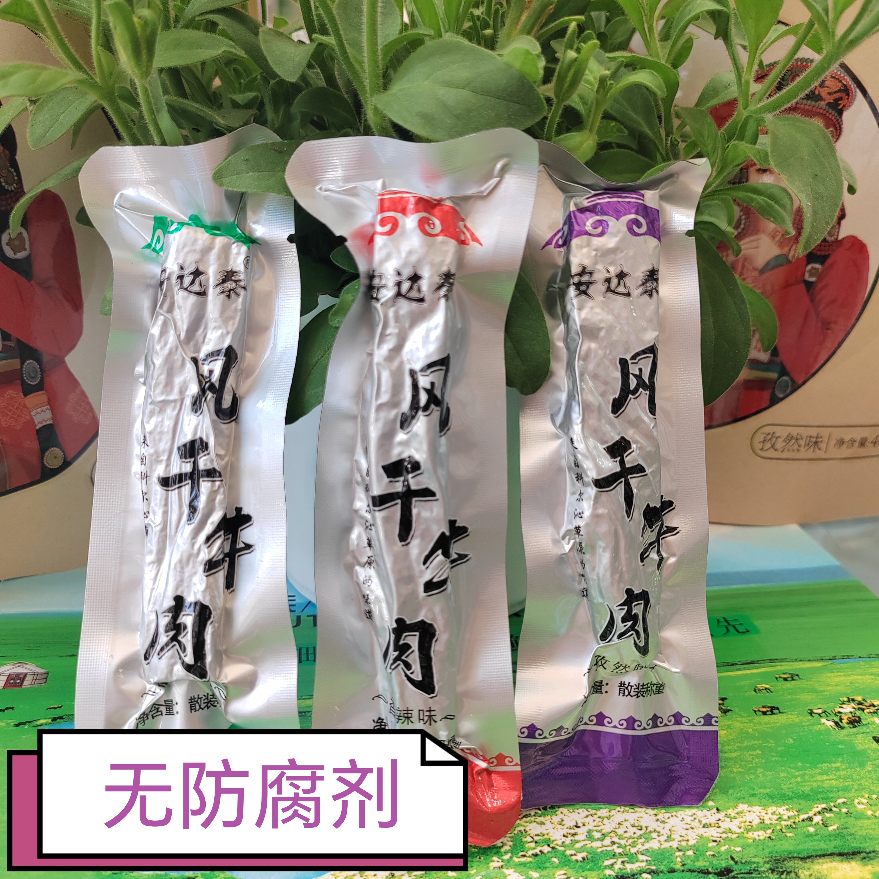 安达泰草原茗语风干牛肉内蒙古手撕牛肉干散称独立小包装无防腐剂
