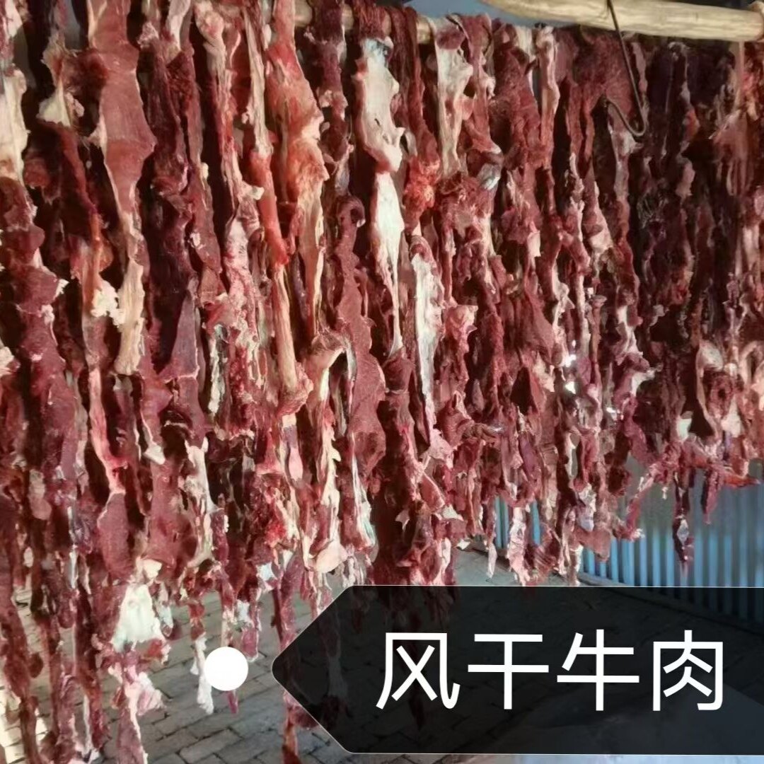 内蒙古牧区自然风干牛肉条生肉条非即食鄂尔多斯实体店发货