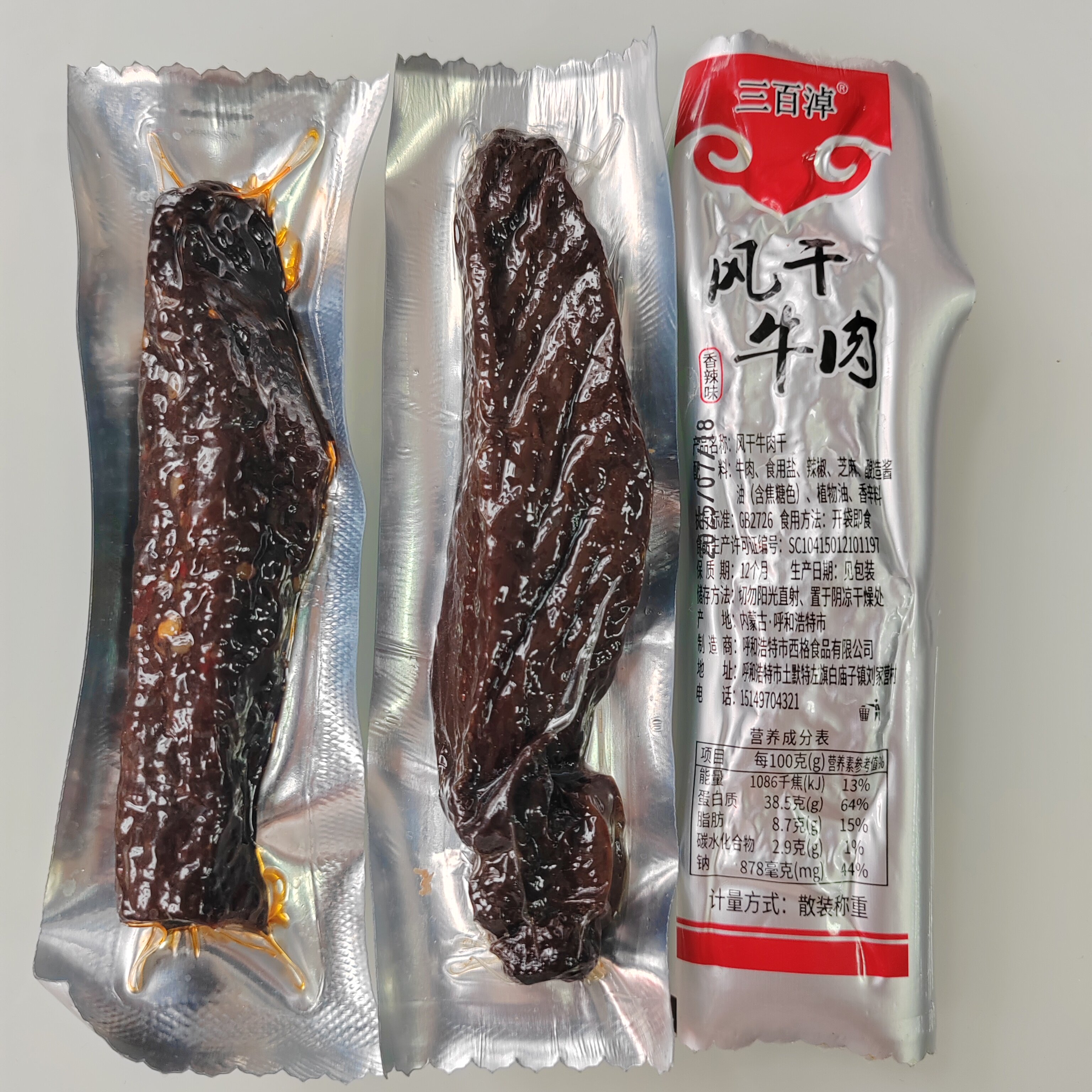 三百淖风干牛肉干内蒙特产独立真空小包装手撕牛肉干健康零食称重