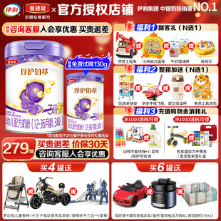 伊利金领冠珍护铂萃3段奶粉1 3岁宝宝婴幼儿配方牛奶粉750g罐装