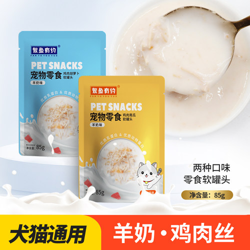 繁鱼有约猫咪零食湿粮包羊奶包鸡肉包幼猫成猫营养补水通用犬猫