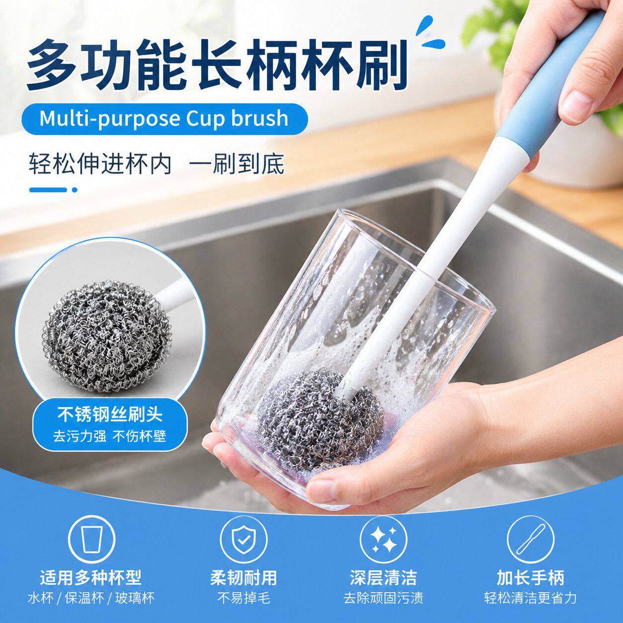 长柄清洁刷钢丝球杯刷洗杯子神器保温杯奶瓶水杯去茶渍涮子