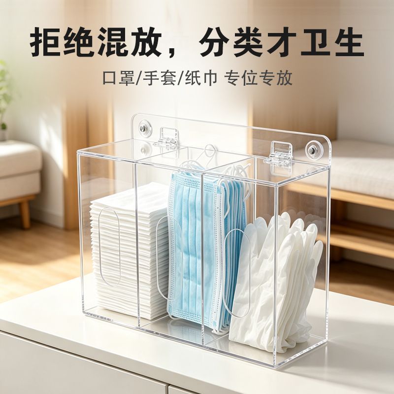 亚克力带盖加大收纳盒壁挂式防尘口罩手套帽子一次性用品收纳盒