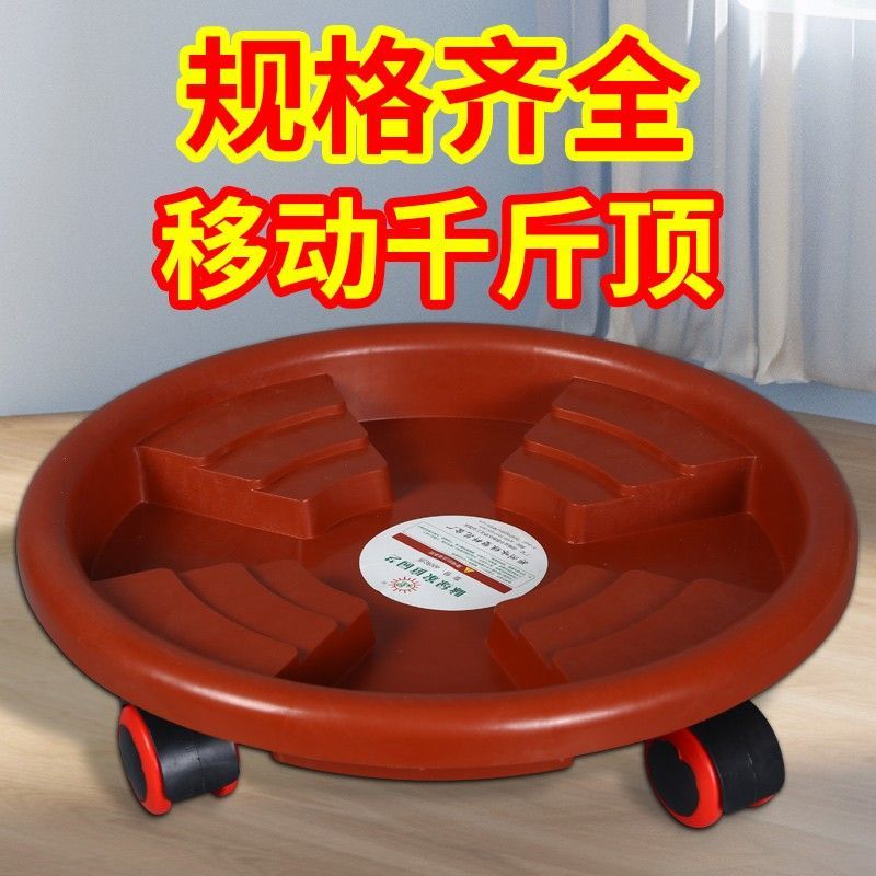 大尺寸万向轮滚轮加厚塑料花盆底座接水移动花盘托盆