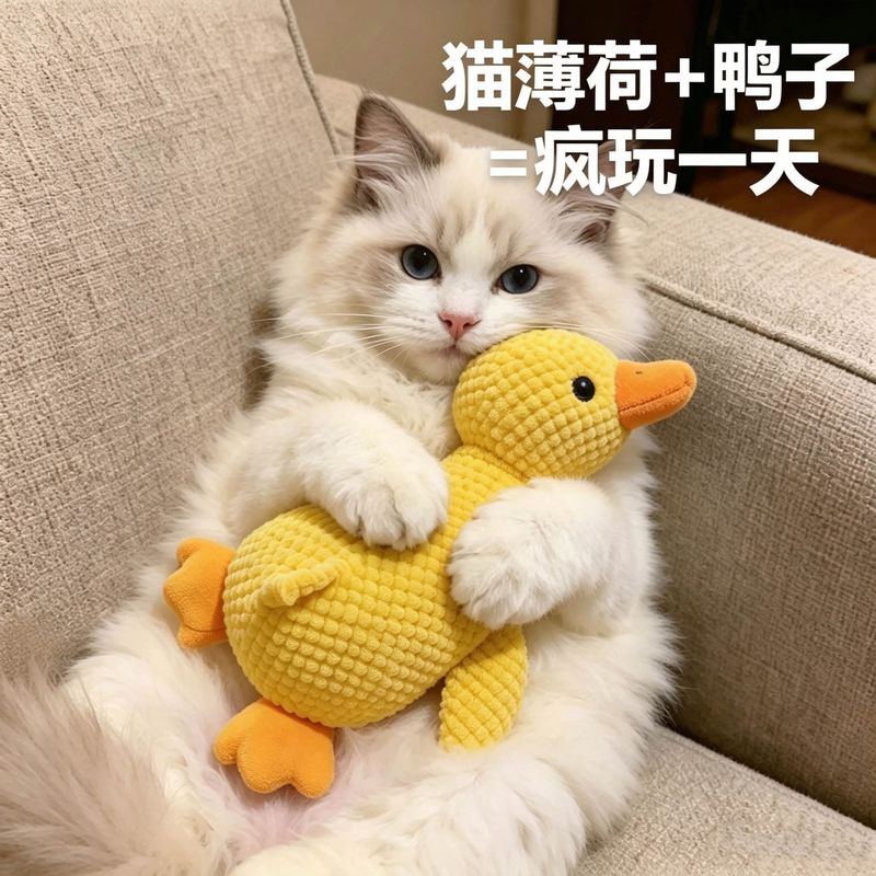 耐咬磨牙发声毛绒猫薄荷鸭玩具宠物逗猫棒小猫自嗨解闷用品