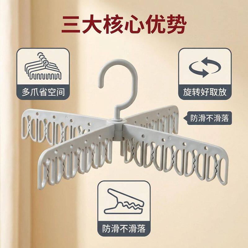 多夹旋转晾衣架宿舍多爪省空间学生晾晒袜子家用晾晒神器