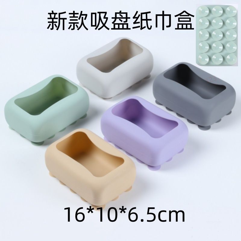 创意硅胶吸盘纸巾盒家用卫生间免打孔吸附式多功能厨房抽纸盒