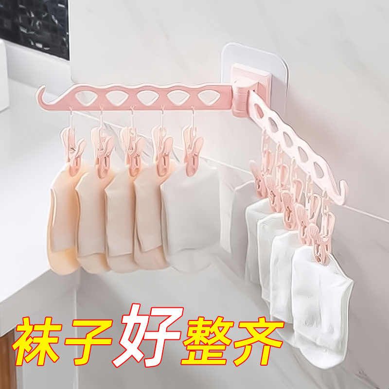 卫生间塑料壁挂免打孔贴墙可折叠晾衣架袜子毛巾内衣多功能架