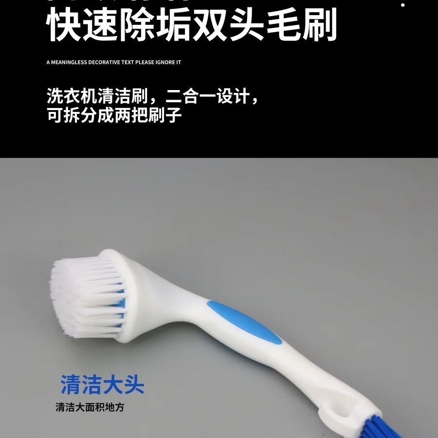波轮洗衣机双头硬毛刷浴盆去污刷槽体缝隙清理专用塑料清洁刷子