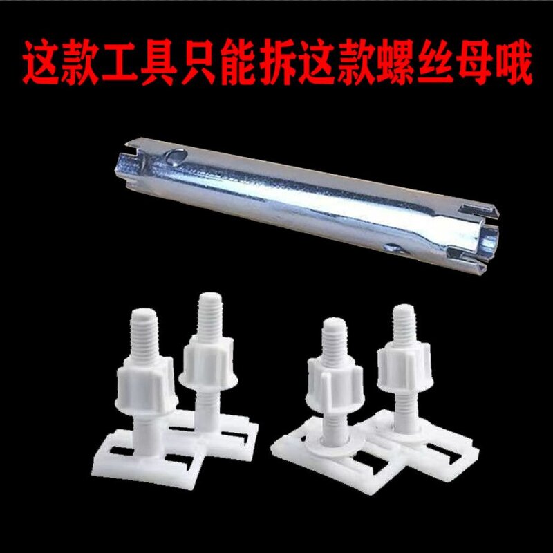 拆马桶盖工具坐便器盖板螺丝螺帽螺母拆卸安装工具扳手维修马桶盖