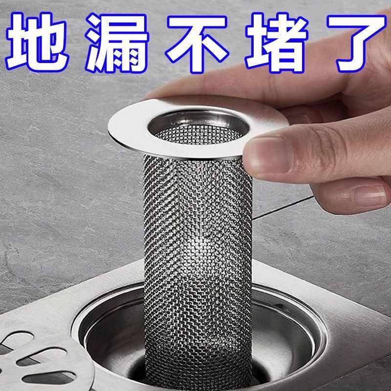 卫生间洗手池地漏毛发防堵通用过滤网下水道防堵塞清理配件
