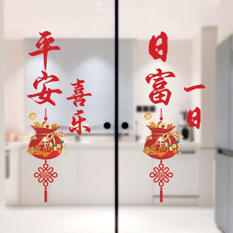 三餐四季自粘玻璃贴厨房推拉门窗新款卫生间装饰窗贴