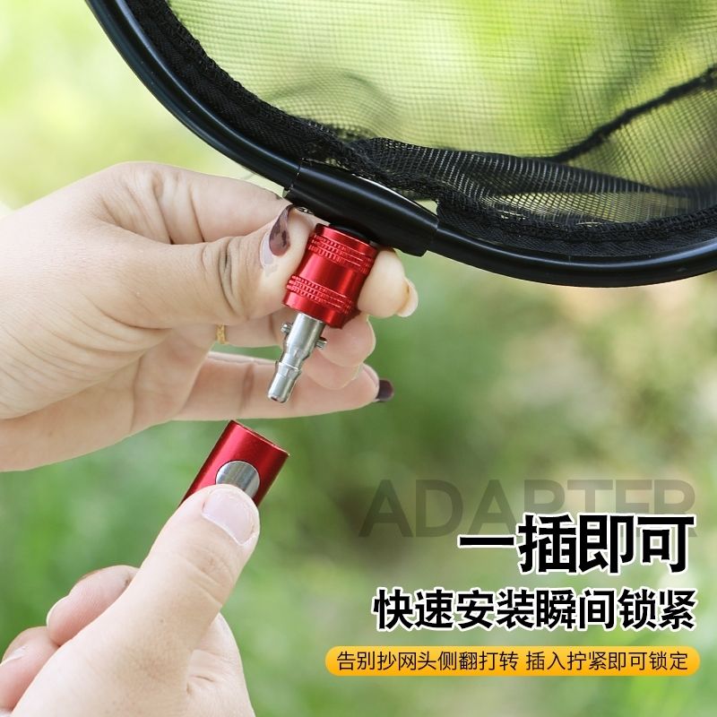 新品不锈钢按压式接头快速抄网防转按压式抄网杆改装头抄网头配件