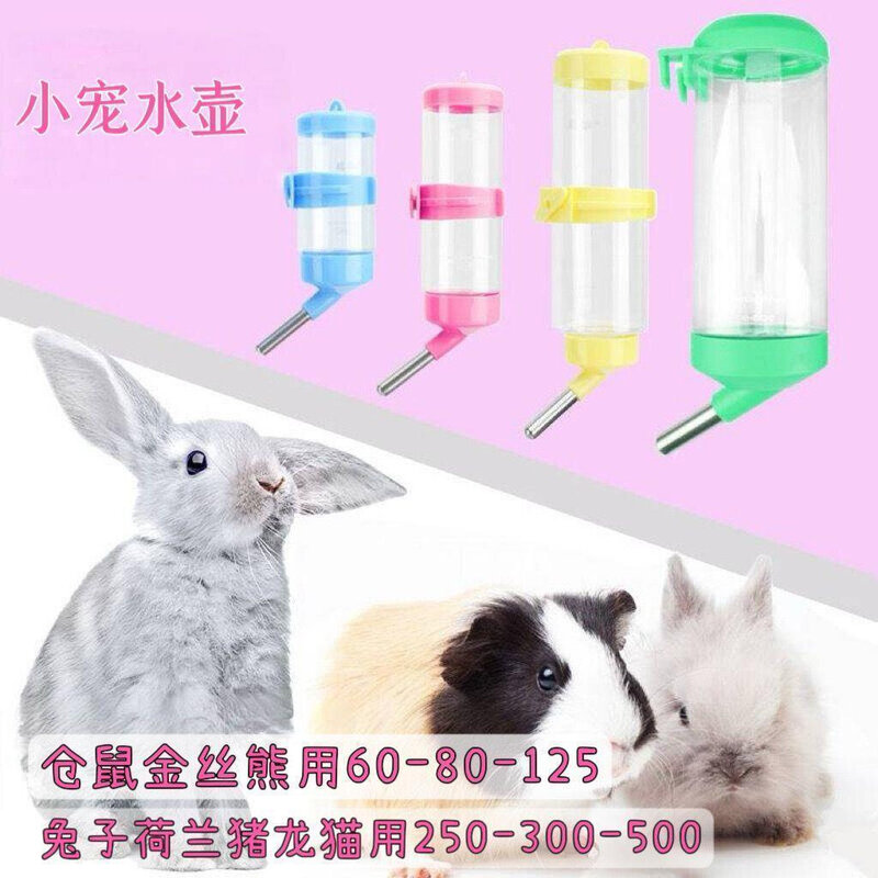 仓鼠龙猫兔子荷兰猪自动滚珠饮水器金丝熊宠物喝水喂水水壶