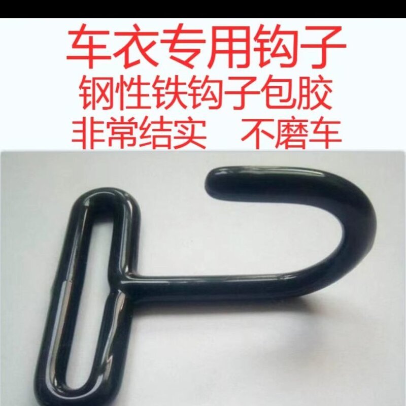 婴儿推车电动车三轮车棚金属防锈挂钩车把多功能储物钩子
