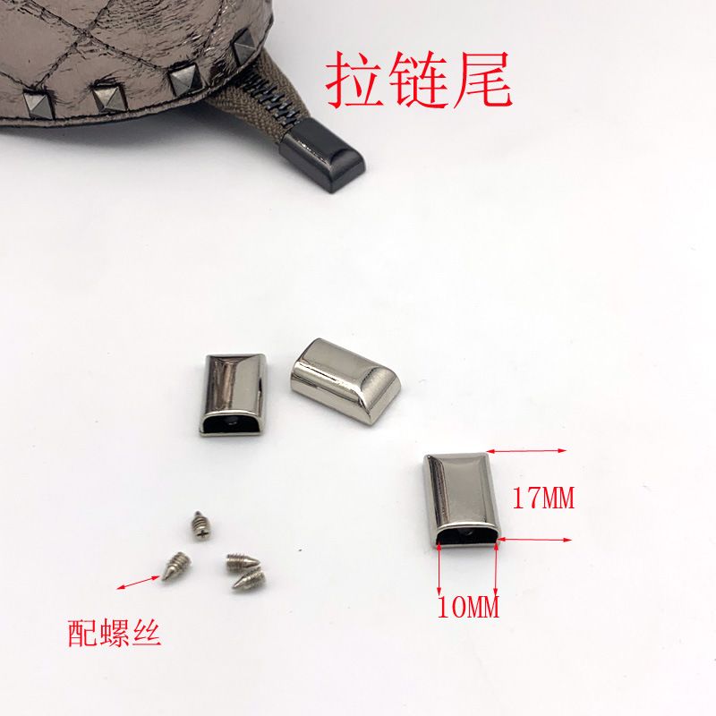 金属拉链尾夹配件5号尾部金属带扣拉链尾扣拉链配件diy配螺丝拉尾