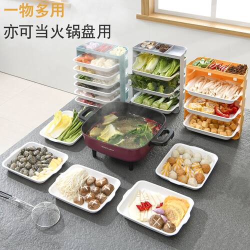 网红厨房叠加收纳备菜盘多功能分层配菜托盘火锅食材分类整理神器
