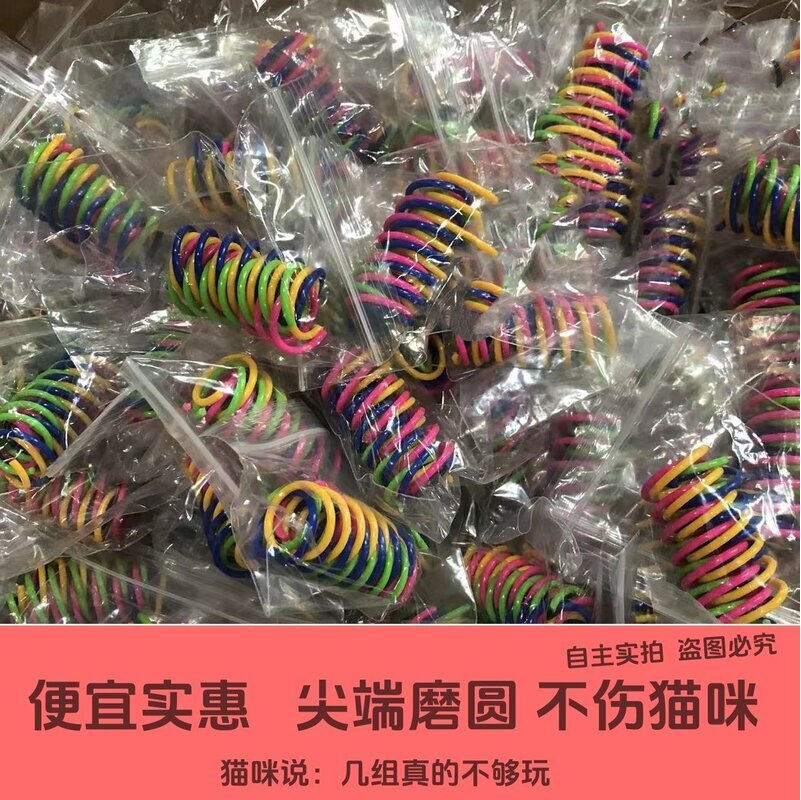 大号彩色塑料弹力弹簧跳动猫咪新款玩具自嗨解闷互动神器