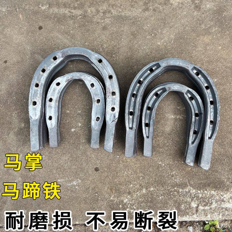 马蹄铁掌高防滑耐磨马蹄铁持久耐用全套马掌钉马匹装备马房用品