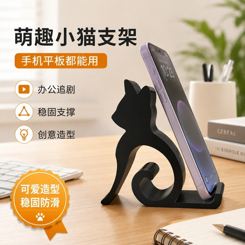 防滑便携多功能托架萌趣小猫居家车载平板手机追剧桌面创意摆件
