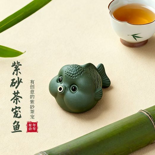 仿真金鱼鸿运泡泡鱼紫砂茶宠摆件可养创意当头造景茶玩