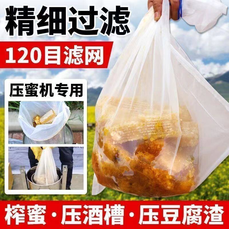 蜂蜜果汁过滤网超细尼绒漏斗隔渣压蜜机家用纱布过滤袋