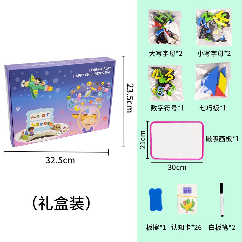 儿童早教磁力数字字母贴卡通磁性墙膜居家装饰磁吸式数字冰箱贴片