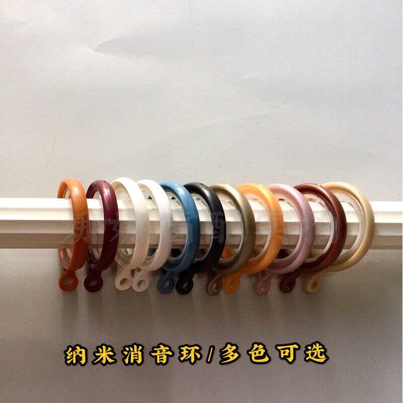 窗帘辅料配件罗马杆吊环挂钩圆圈套环纳米消音挂环窗帘配件