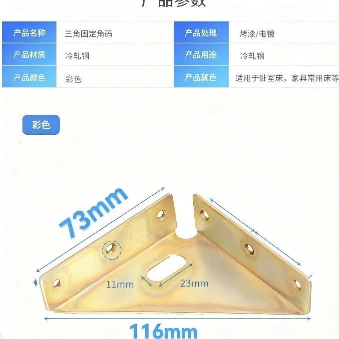 加厚三面角铁家具床左右连接角码床加固固定件五金配件