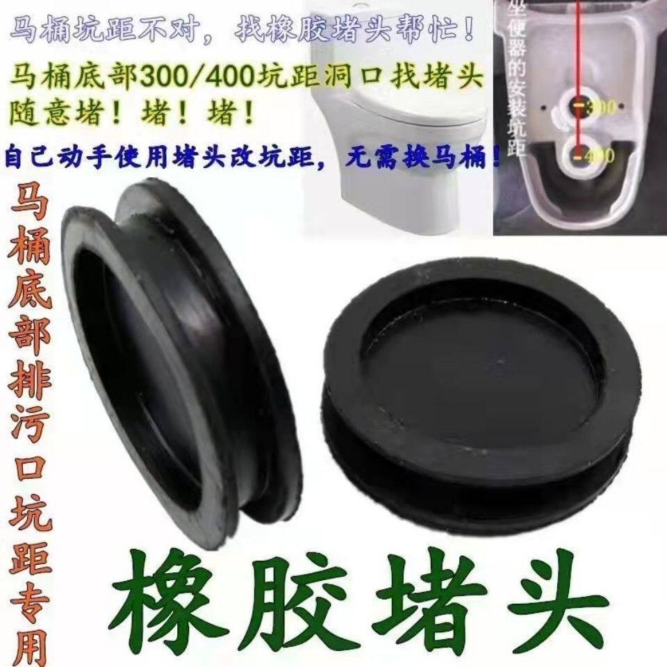 坐便器马桶堵头密封圈橡胶皮塞子防水堵漏蹲坑双孔底部排污口堵盖